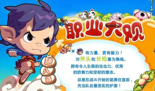 光荣使命