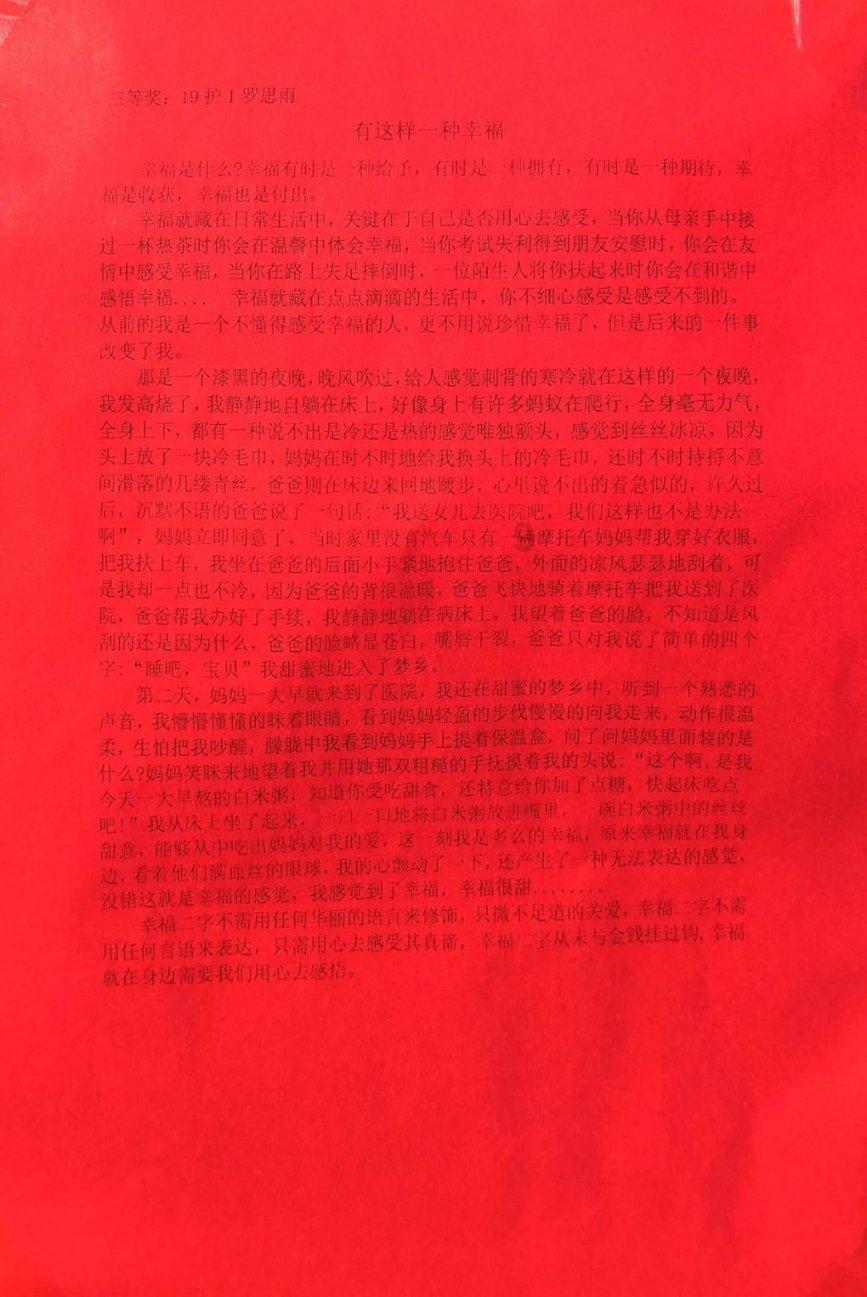 拯救树屋中的女孩