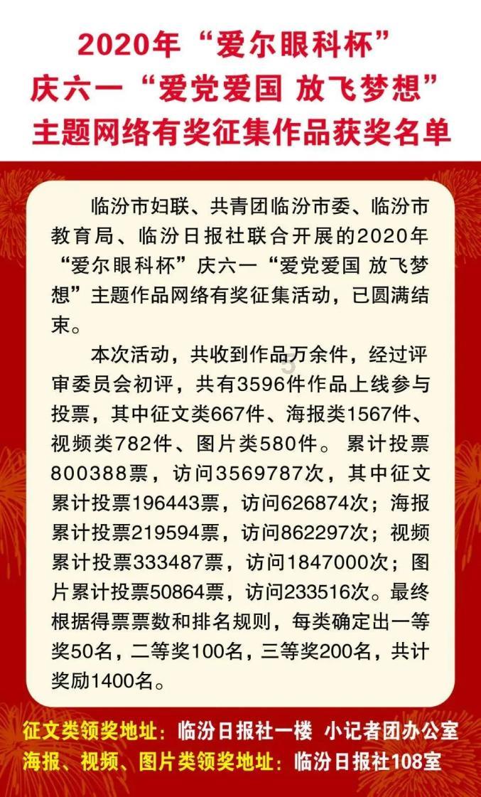 拯救孩子詹姆斯