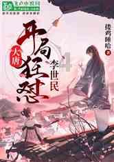 请问这个叫什么花游戏画面